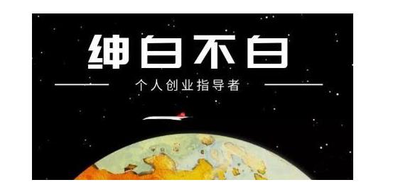 绅白不白·软件问答日撸300，通过软件批量操作赚取佣金！-点点短视频网