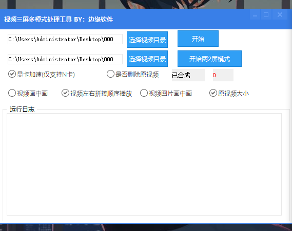 【视频三屏多模式处理工具~年卡】-点点短视频网